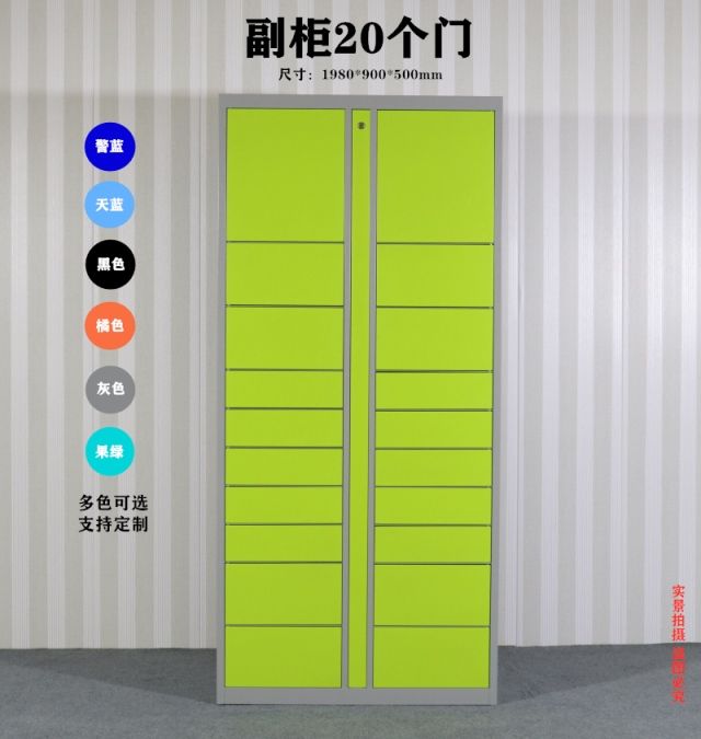 副柜20門(mén)
