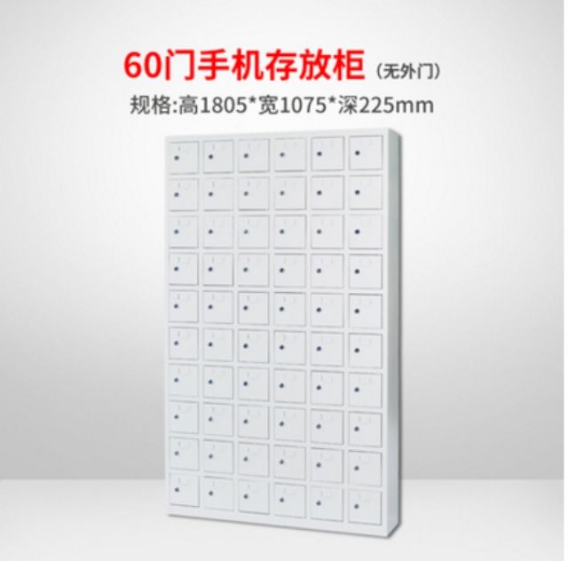 手機(jī)存放柜《無(wú)外門(mén)》